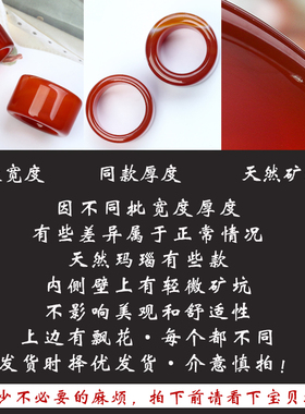 天然红玛瑙本命年加宽玉石男女款红色扳指戒指玉髓石榴石石头指环