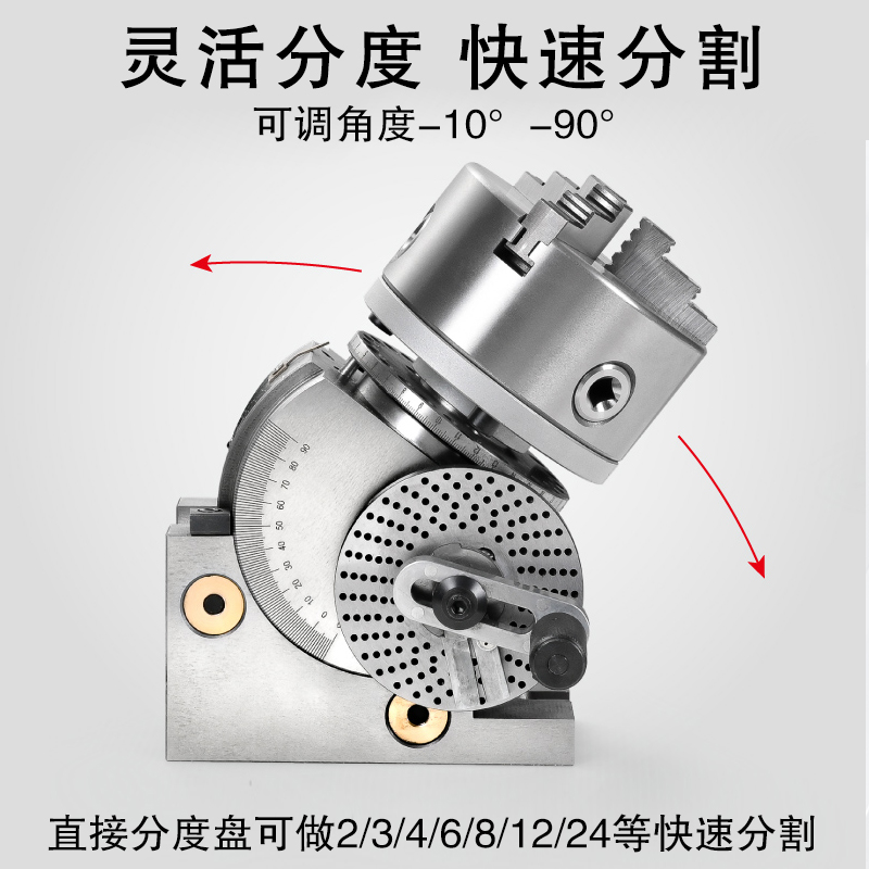 万能分度头数控立卧两用铣床分度头简易快速4寸5寸6寸8寸分度器 - 图2