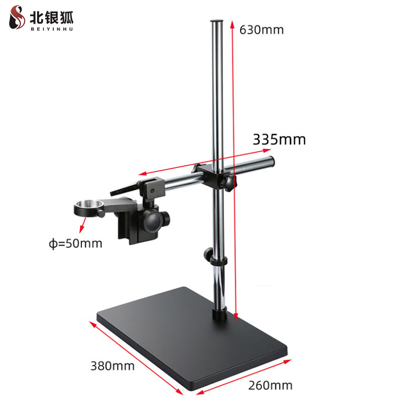 厂家北银狐显微镜万向支架工作台25mm自H由旋转式10A托架调焦升降