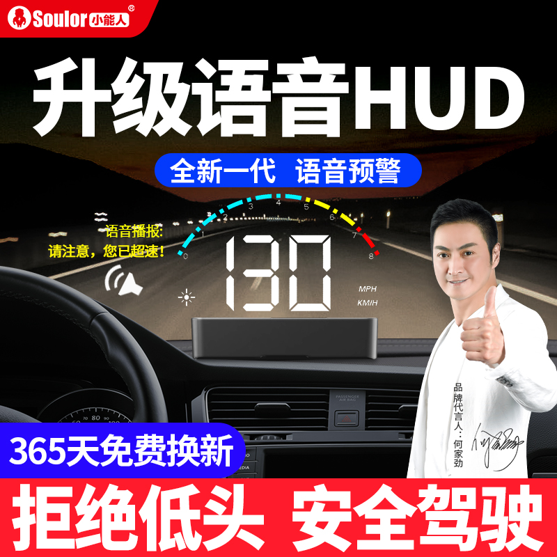 汽车抬头显示器hud车载抬头语y音多功能obd车速通用智能高清投影 - 图0