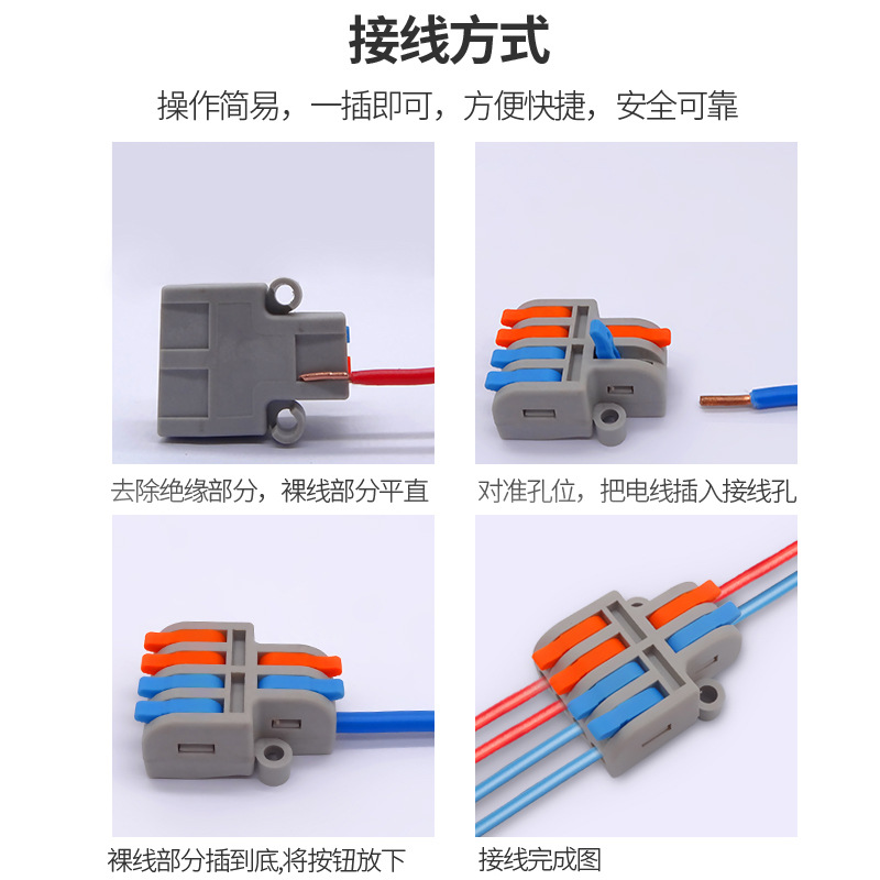 二进四出42电线连接器 零火分线器一进多出2.5平筒灯快速接线端子