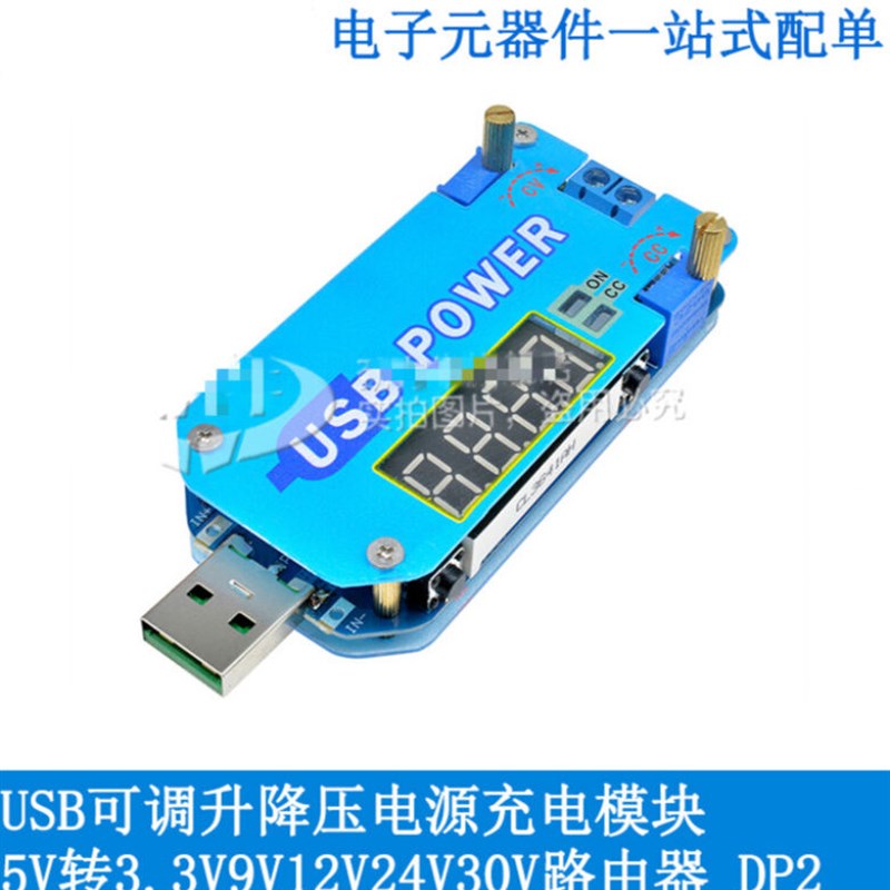 推荐15WUSB可调升降压电源充电模块2A5V转9V12V24V30VDP2路由器无 - 图0