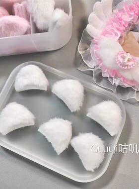 可爱毛绒猫耳配饰兔耳朵手工卡套蕾J丝花边材料吧唧套配件。