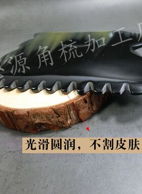 天然牛角刮痧板乌龟壳背大号背部胸部腿部脸部头部颈椎全身通用