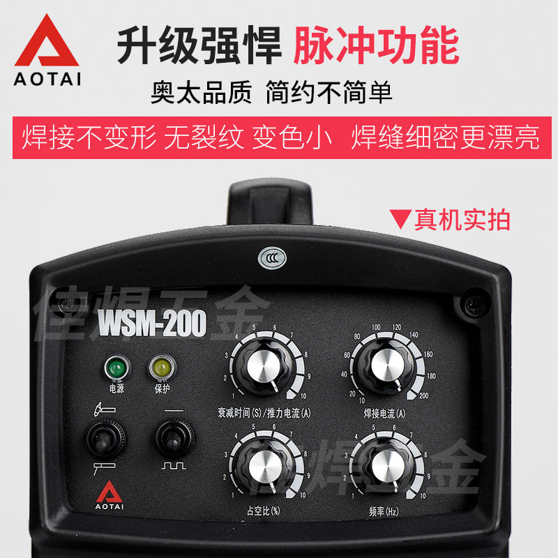 奥太焊机氩用焊机WSM0200a逆变直流脉冲家用22Y-V两弧电 - 图1