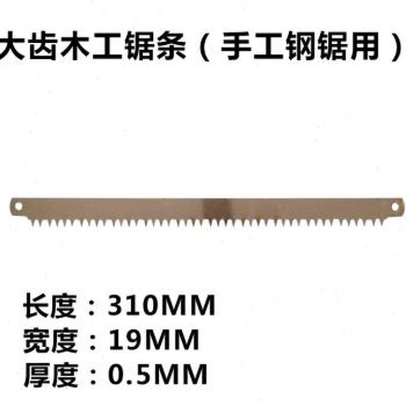 销加厚钢锯a条手用锯架锯条木拉花锯条多面线锯条钢丝锯条木工厂 - 图2