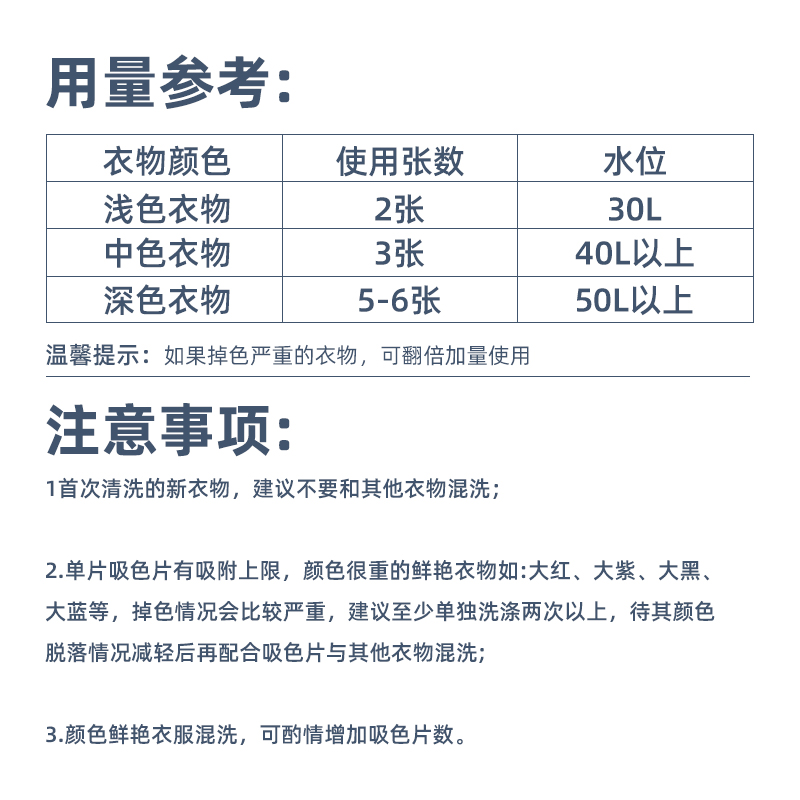 速发优思居防串色片家用洗衣机防止染色洗衣片衣物混色防串染吸色 - 图2