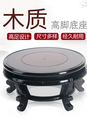 花盆底座高脚实木葫m芦摆件奇石鱼缸花瓶垫底承重圆形木质托架托