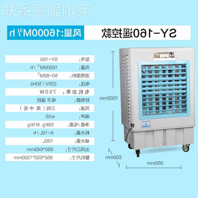 极速新款机家用加水制冷风扇水冷空调单冷型移动空调-图0