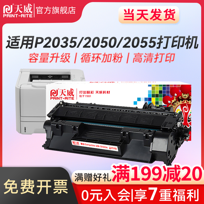 CE505A0鼓 适用 普P2035 P2035n惠P2050 P2硒55d P2055dn P2055x - 图2