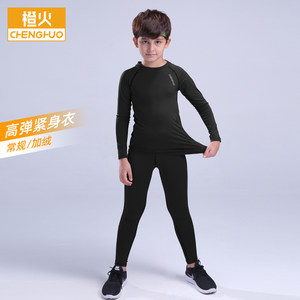 橙火儿童速干衣运动套装男童紧身衣训练服篮球足球打底裤秋冬健身