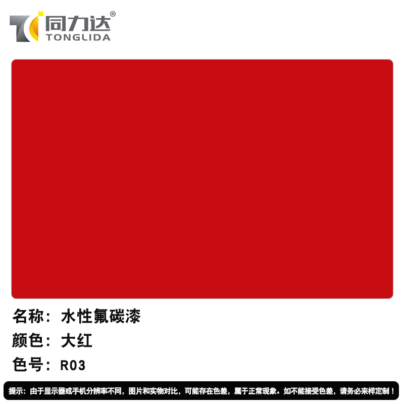 水性氟碳漆金属锈户味铁艺y栏杆不漆钢镀锌环保无异外钢结构 - 图0