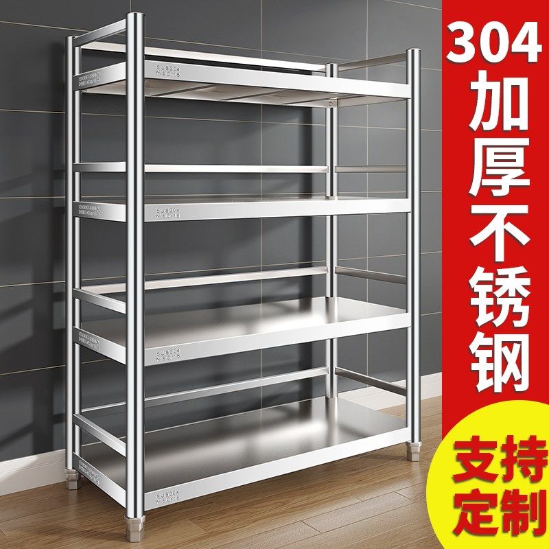 加厚304不锈钢架子厨房多功能货架置物架家用收纳架可调节定制,淘宝优惠券,粉丝福利购,淘宝优惠卷
