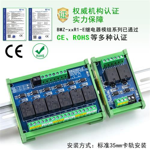 现货速发光耦隔离继电器模组 模块 3.3V/5V/12V/24V单片机 PLC信