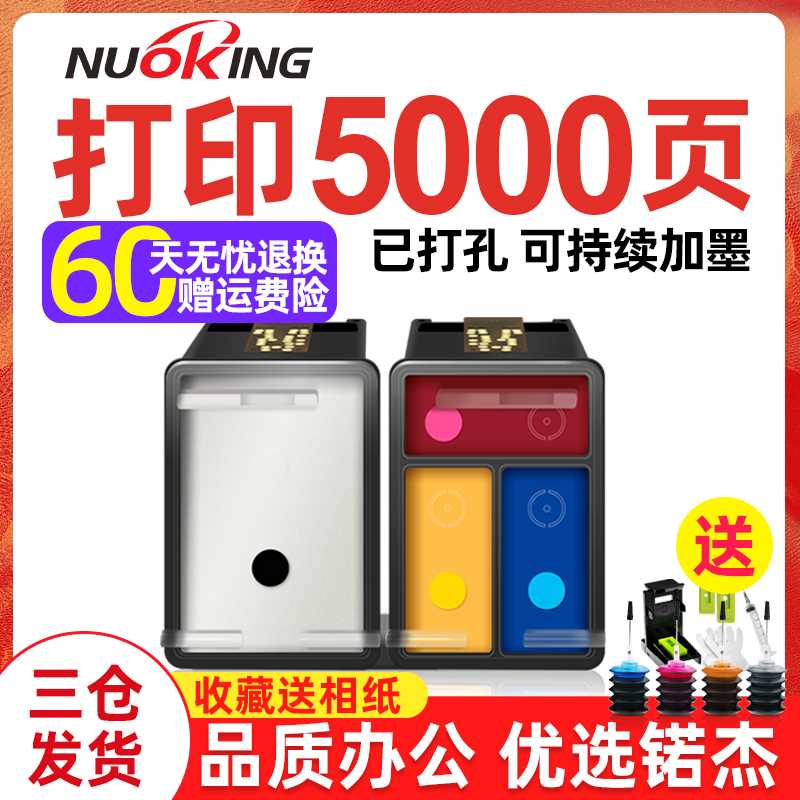 速发锘杰兼容惠普803墨盒黑色彩色DeskJet HP2131 2132 2621 2622 - 图0