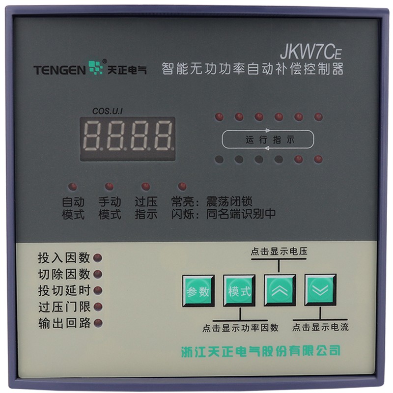 天正电气低压智能无功功率自动补偿控制器JKW7CE代替JKW5C MWK - 图3