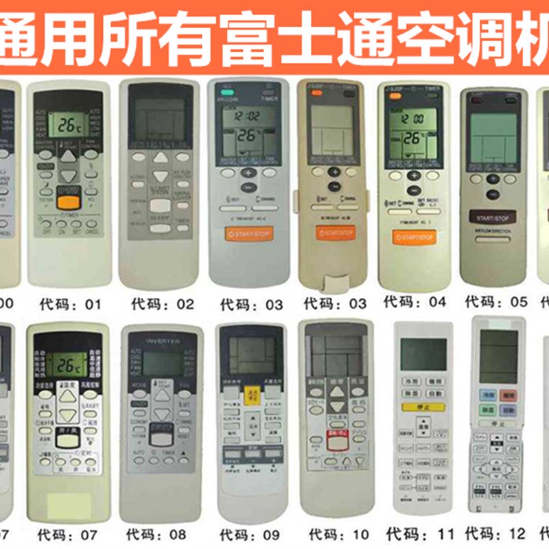 速发适用 将军富士通空调遥控器通用原装AR-RAC1C RCD1C RCDIC RY - 图3