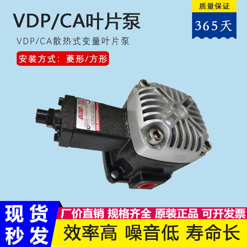 OMO油泵散热型叶片油泵VDP-SF-15/20/30/CA欧姆变量叶片泵花键款-图1
