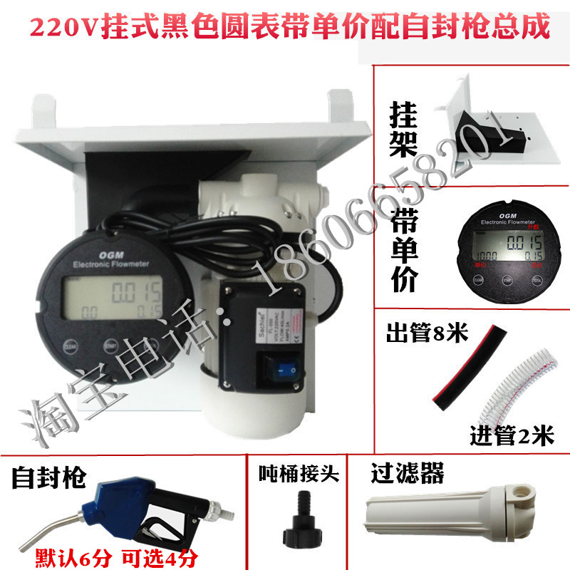 推荐车用尿素加注机尿素泵吨桶泵IBC吨桶加注机220V12V24v伏加注 - 图3