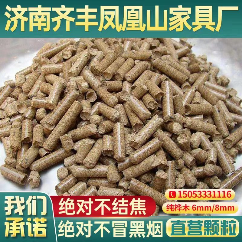 推荐生物质燃烧颗粒燃料纯松木樟子松不结焦环保无烟燃烧机锅炉厂 - 图0