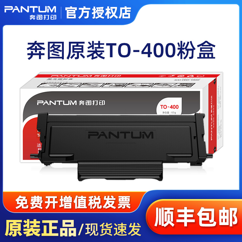 原装TO-400粉盒p3010dw p3300dpn p3300dw m6700dw原装鼓架DO-400-图0