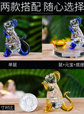 水晶生肖鼠年吉祥物男女礼物本命年桌面家居客厅装饰风水招财摆件