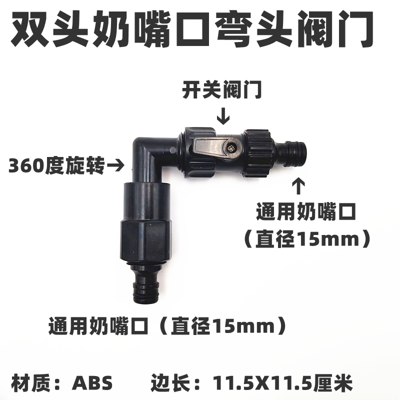 洗车园艺家用内丝外丝接头奶嘴快接弯头三通五通对接开关阀门转接