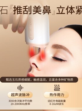 儿童玉石按摩仪脊柱推刮仪背部刮痧鼻梁揉捏推拿神器刮鼻器美鼻器