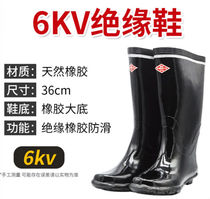 Promotion electrician high-pressure insulation boots 6 10 2v0 35KV Anti-electric work Laureproof High-cylinder rubber Jedi