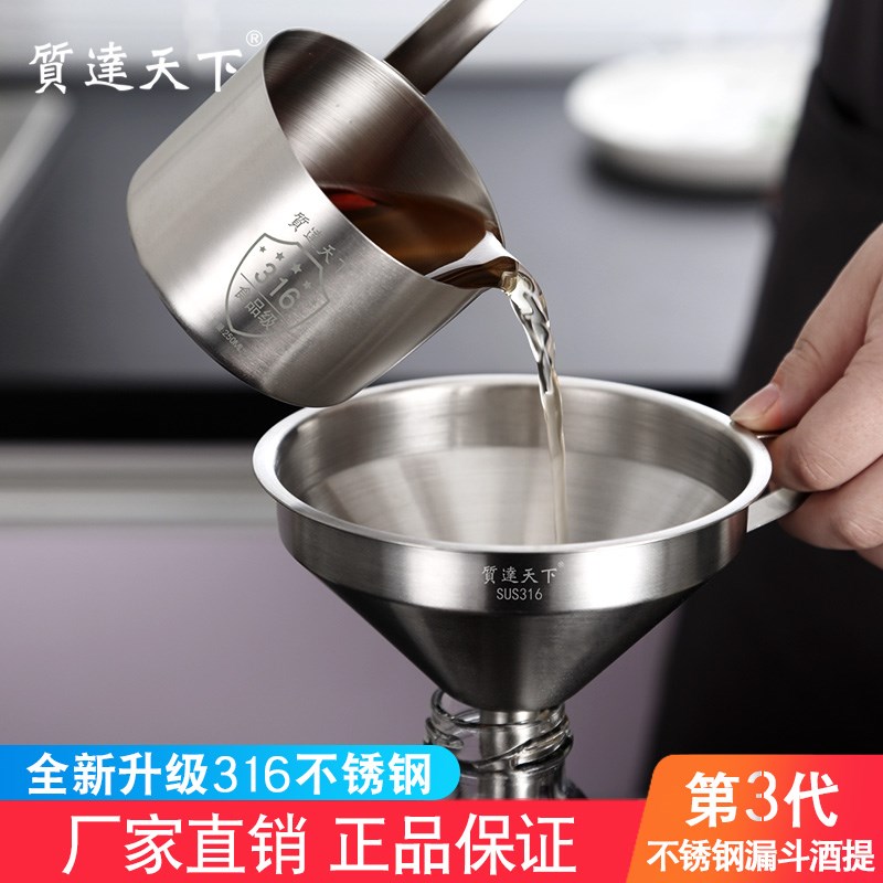 316不锈钢漏斗酒勺酒提子打酒器C家用大小号口径带过滤网厨房油漏 - 图0