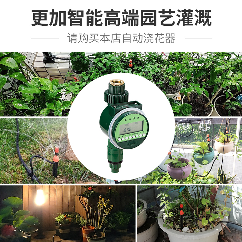 滴水器渗水器家用自动浇花器定时可调节I流速滴灌懒人浇地浇水神-图2