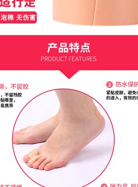 后跟防磨贴防水泡贴泡棉胶带鞋y垫易撕不跟脚保护防水泡疼痛泡棉