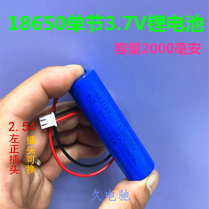 18650锂电池组3.7v 7.4v大容量多媒体播放器看戏唱戏机扩音器通用