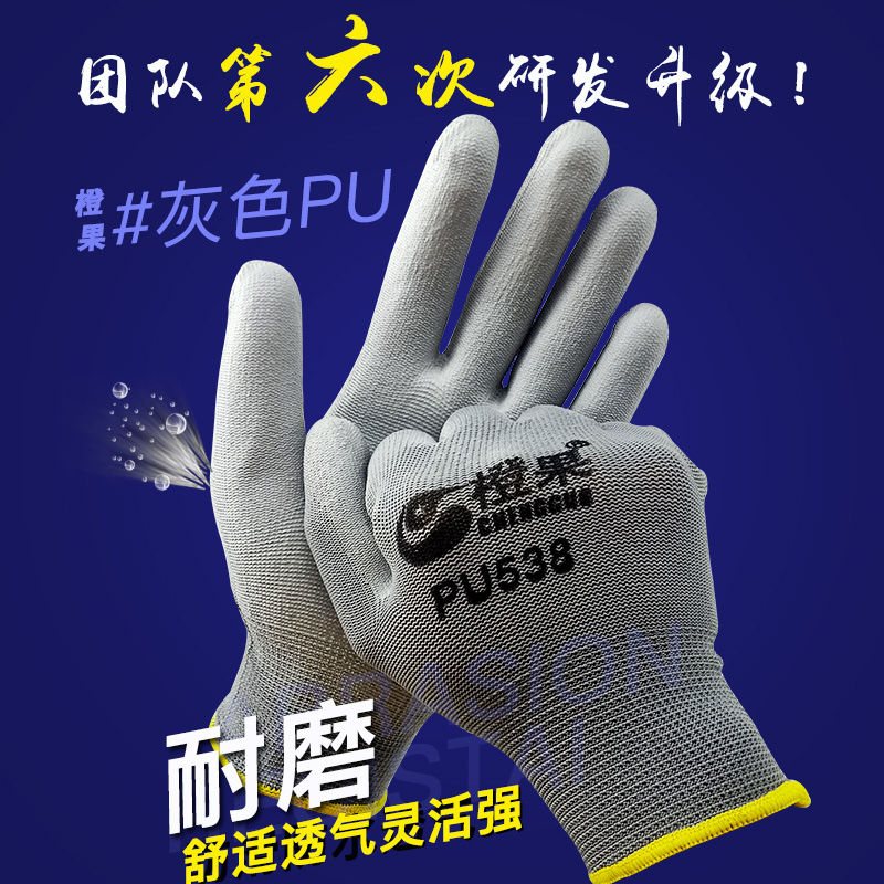 橙果薄款透气尼龙劳保防静电PU涂掌浸胶无尘耐磨防滑工作手套男女 - 图2