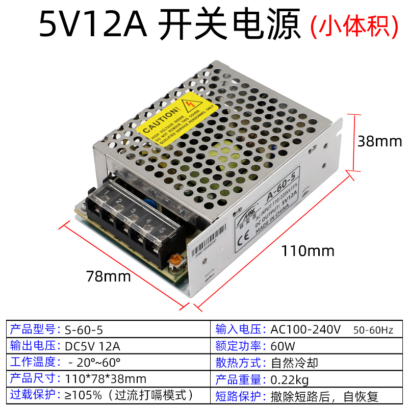 停车场道闸显示屏车牌识别摄像头变压器5V8A10A50W开关电源S-50-5-图1