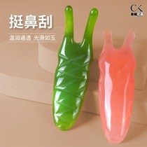 New beauty and nose massage Nasal Wing Scraping of the Nasal Wing Slim Nose nose Nose Nose Two Corner Snail Nose