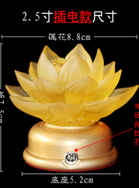 古法琉璃b莲花灯佛前供奉居家客厅led插电充电电池佛灯一对长明灯