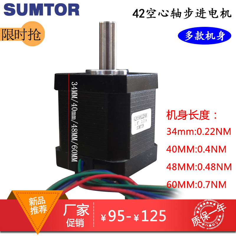 42空心轴步进电机40dmm48mm60mm双出轴10mm扭矩0.7nm中空步进马达 - 图1