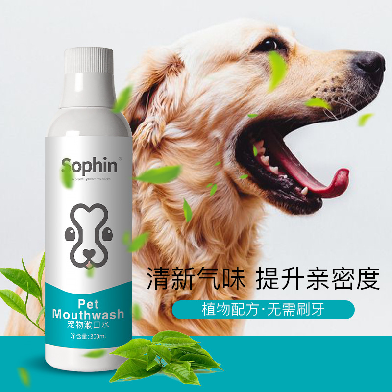 速发Pet mouthwash dog oral cleaning products to remove tarta - 图1