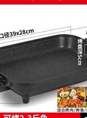 烤鱼炉家用韩式无烟烤肉锅电烤盘火锅烤涮一体锅电烧烤炉纸包鱼锅