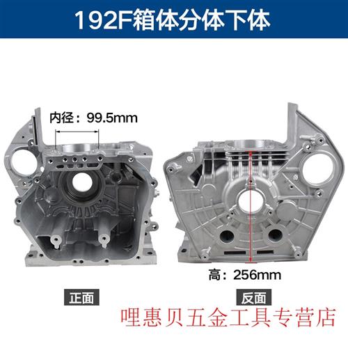 网红定制风冷柴油机配件1862F1882F1902F192F箱体分体式下体凯马 - 图0