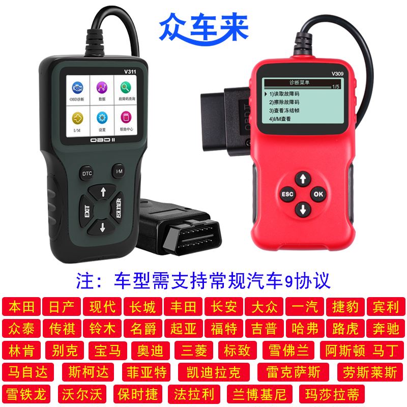 bd2检测仪汽智电脑诊断仪故障码清除车况通用T车行obd2能车 - 图3