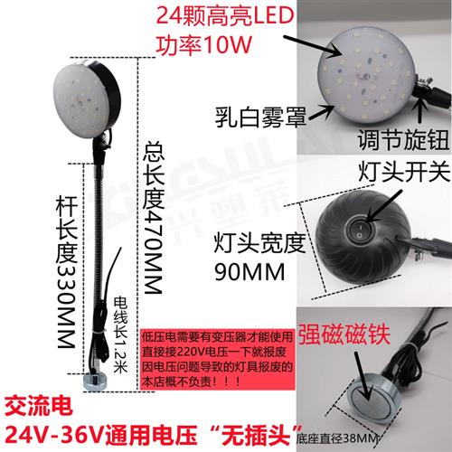 LED机床工作灯10W220V36V强磁底座铣床钻床车床工Z作灯台灯照 - 图0