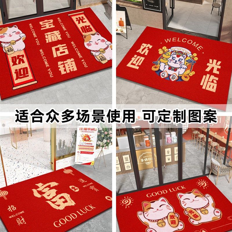 欢迎光临门垫入户门地垫商用店铺门口脚垫迎宾开业红地毯定制logo,淘宝优惠券,粉丝福利购,淘宝优惠卷