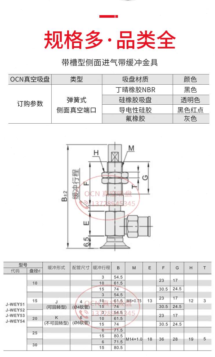 高档真空吸盘怡合达 J-WEY51/52/5D3/54-D25-J-6-15带槽型侧进 - 图1