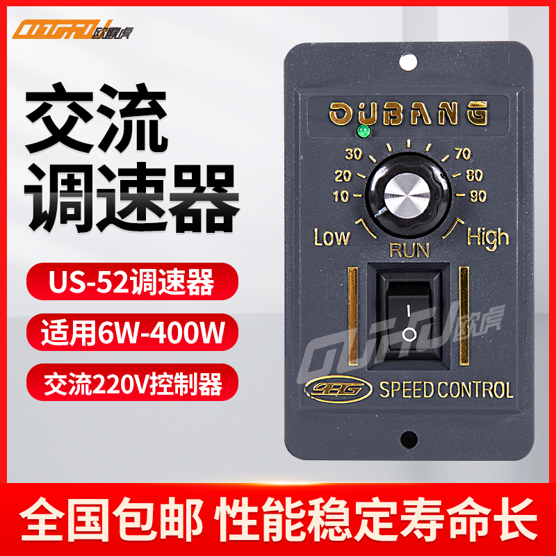 US52交流电机调速器220V控制器6W15W25W90W120W250W400马达开关 - 图0