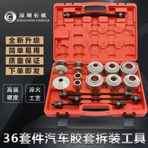Car Chassis Gum Cover Replacement Tool Rear Axle Lower Swing Arm Bush Demolition tool Lower support Arm Gum Cover Iron Sleeve Demolition