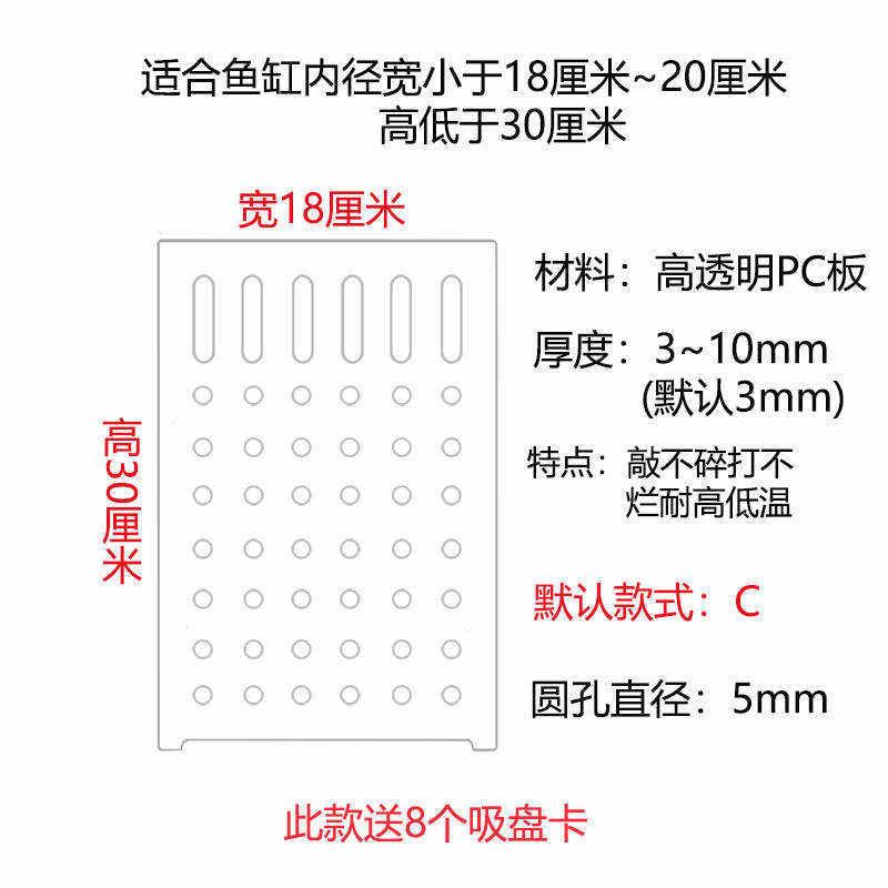 鱼缸隔板网格隔离板水族箱格子板网可拼接板盖板防跳网分隔分离板 - 图1