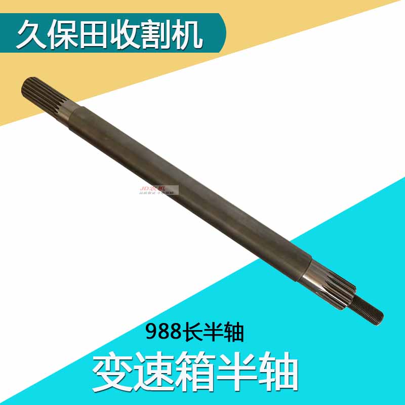 久保田688 件88三观尽s毁配速变9箱半轴壳体左右长短半轴驱动轴75 - 图2