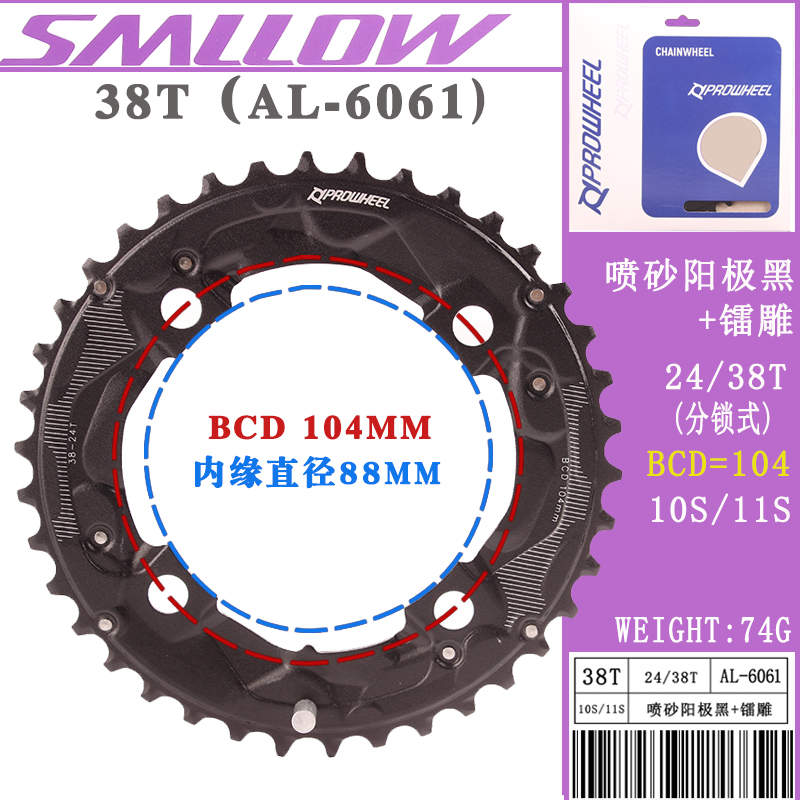 10速/11速双盘山地自行车牙盘齿盘修补件修补盘片28T26齿38T36齿-图1